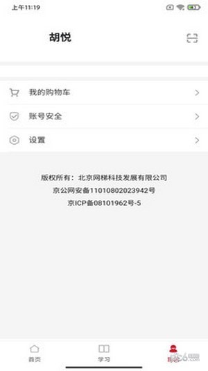 安卓湘培网在线培训平台软件下载