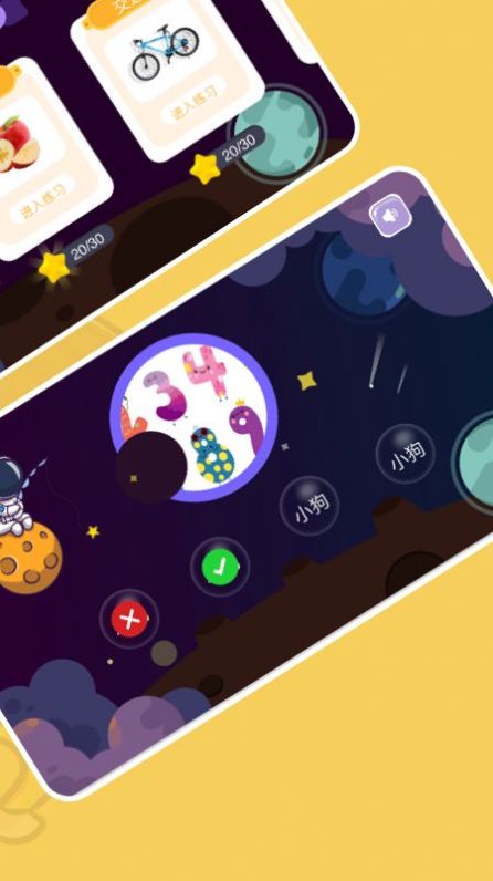 宝贝快乐识字app最新版 v1.1