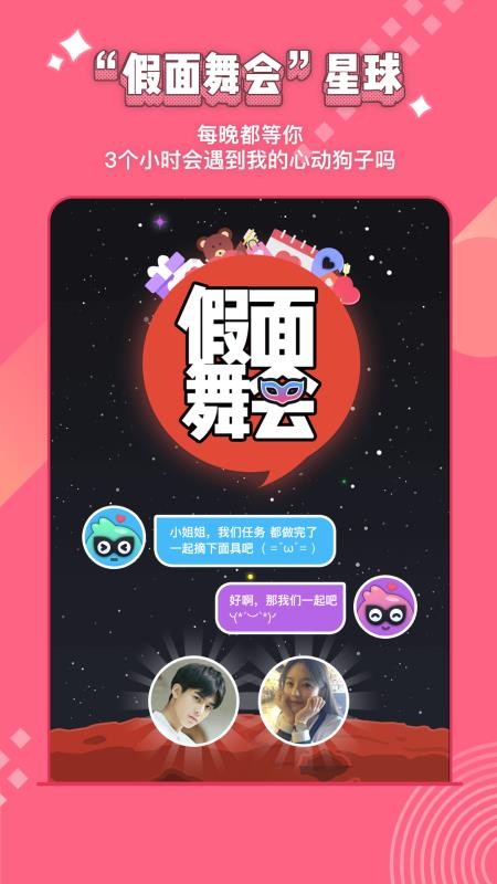 安卓唔哩星球app
