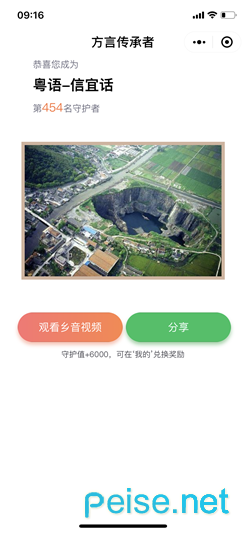 安卓好乡音软件下载