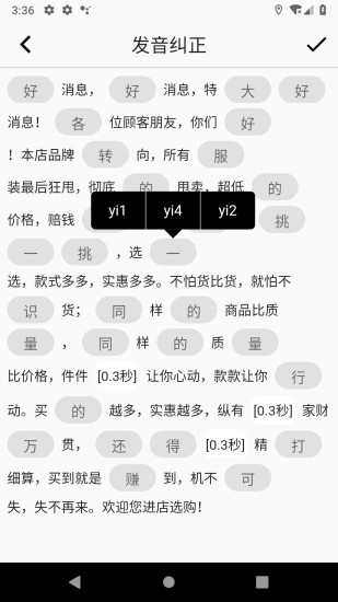 安卓超级配音app软件下载