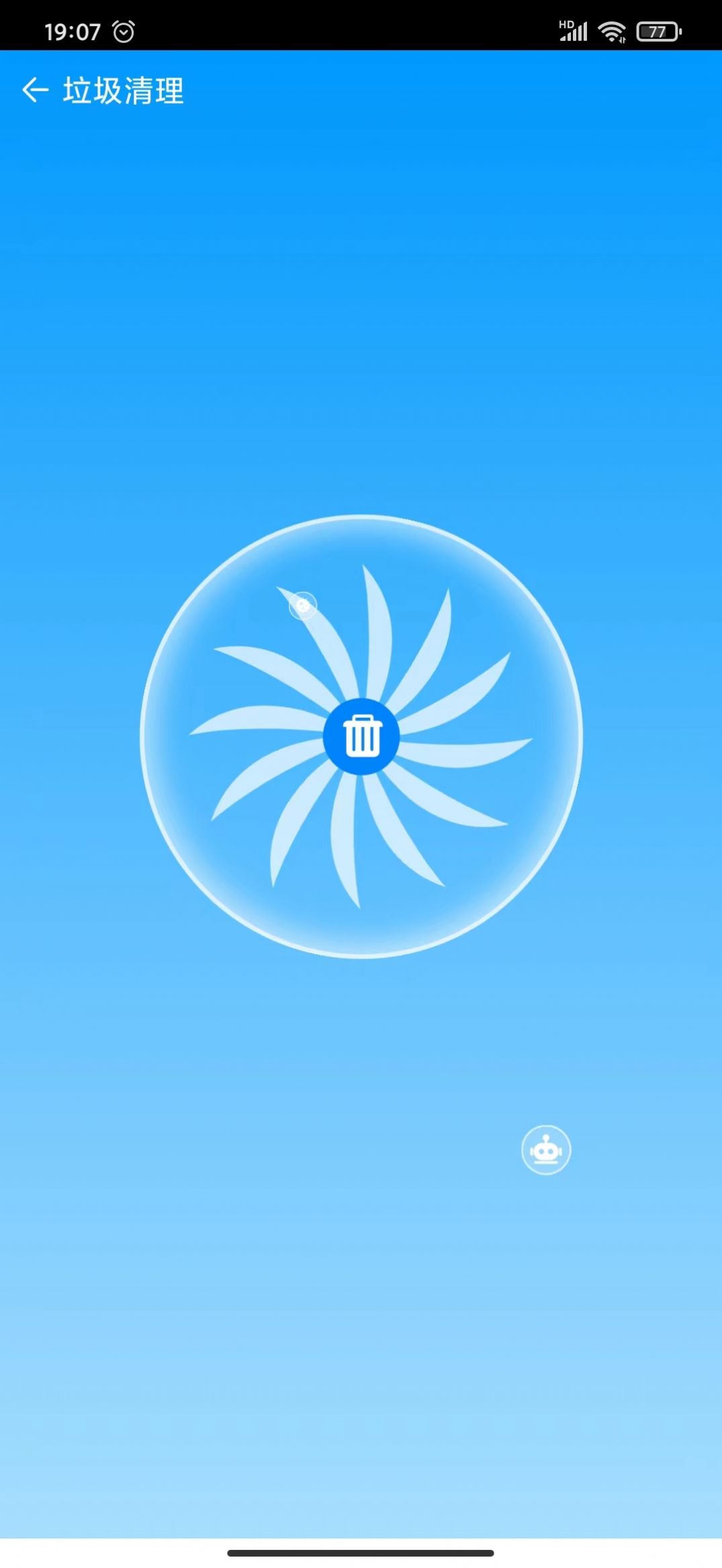 安卓蚯蚓清理器软件下载