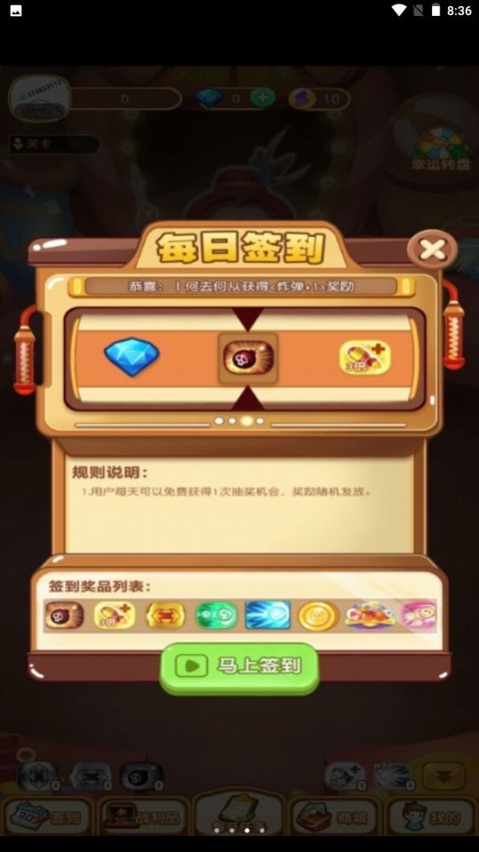 弯道弹球红包版