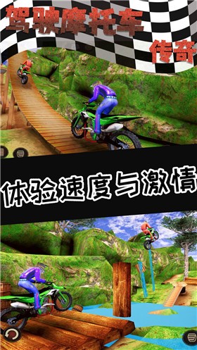 安卓驾驶摩托车传奇app