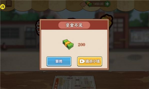 安卓我的煎饼摊子软件下载