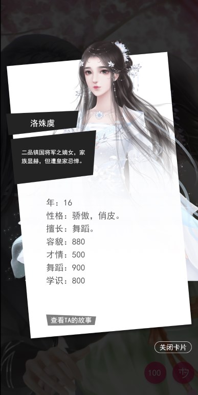 后宫宫妃传app下载