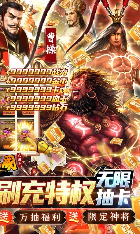 安卓啪啪三国福利版app
