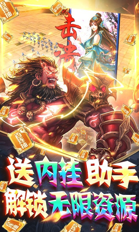 啪啪三国福利版下载