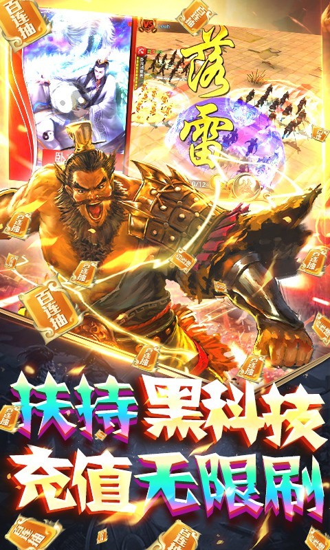 安卓啪啪三国福利版软件下载