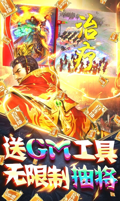 啪啪三国福利版app下载