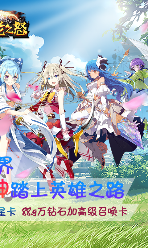 魔龙之怒十星阿克曼