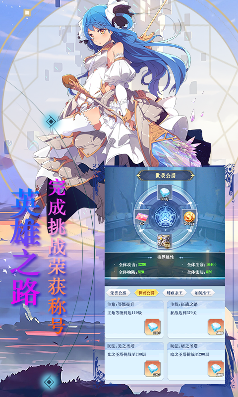 安卓魔龙之怒十星阿克曼软件下载