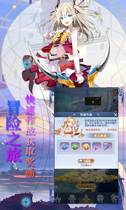 魔龙之怒十星阿克曼app下载