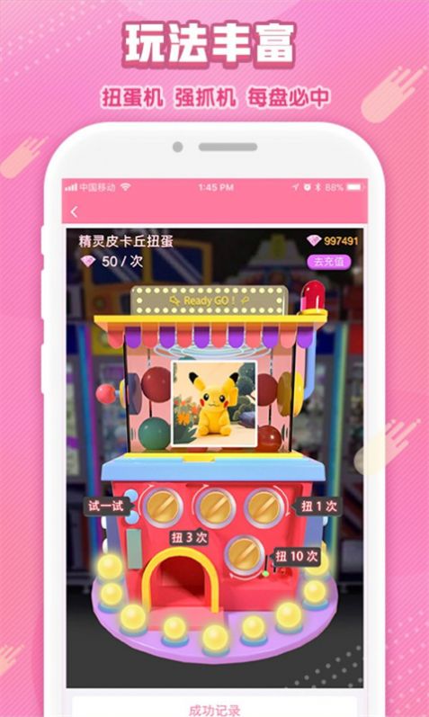 套娃玩具模拟器游戏安卓版 v1.0