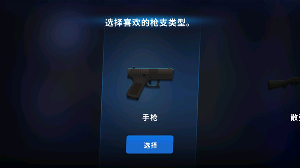 爆头zd汉化版