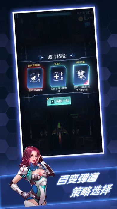 百变战鹰安卓版