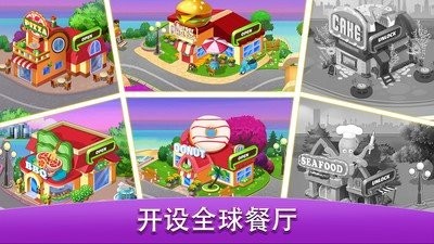安卓我爱做饭小游戏app