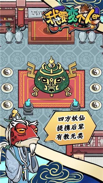 我要变个人儿下载