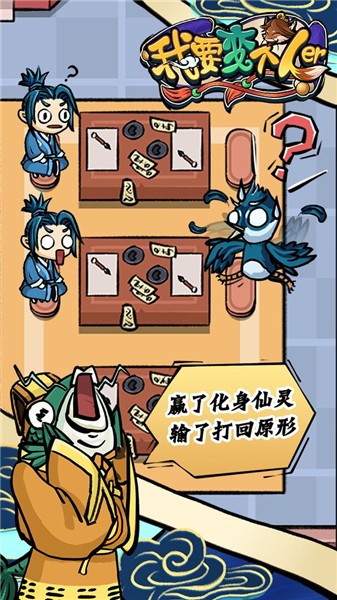 安卓我要变个人儿软件下载