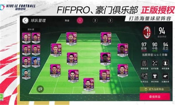 安卓绿茵信仰2022测试版app
