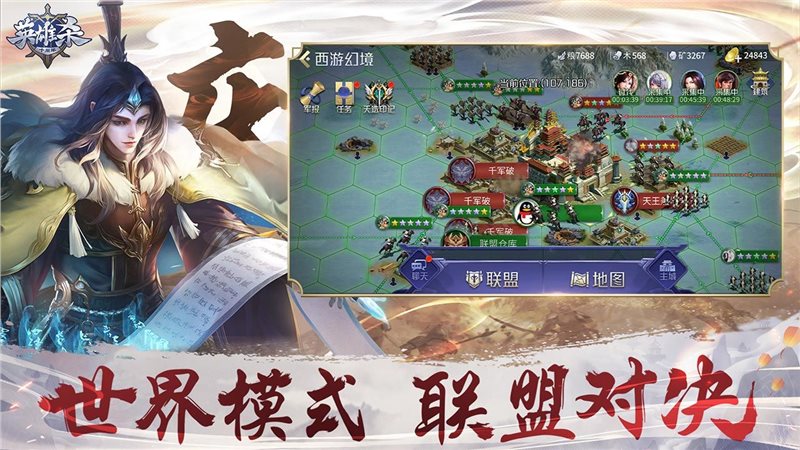 英雄杀ios