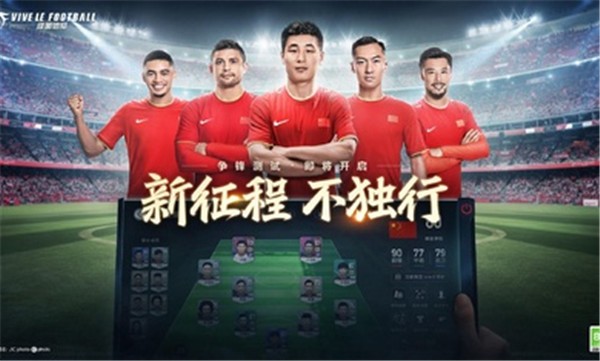 绿茵信仰2022测试版下载