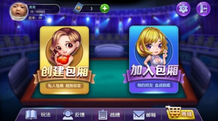 安卓团团转麻将app