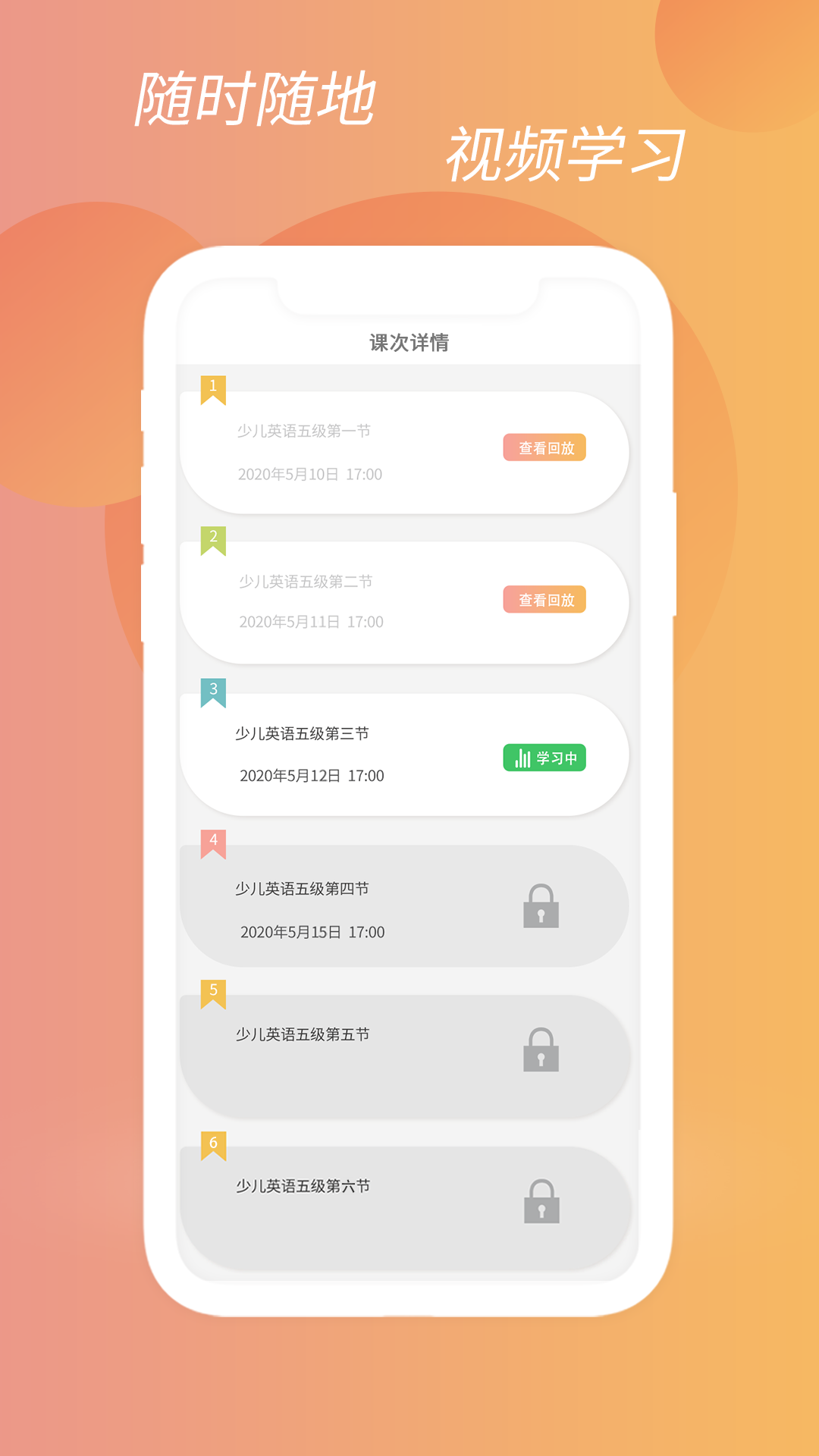 安卓朝夕课堂v1.0.0app