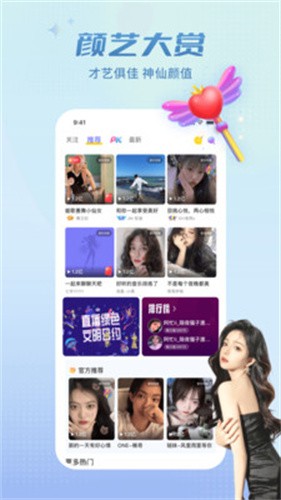 安卓夜娘直播软件下载