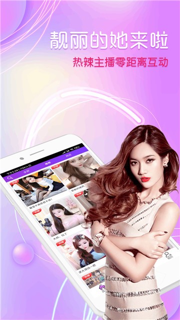 春雨直播最新版