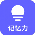 记忆力训练营app最新版