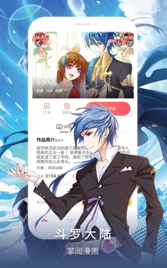 安卓快看漫画最新版2022免费下载安装 v7.19.0app