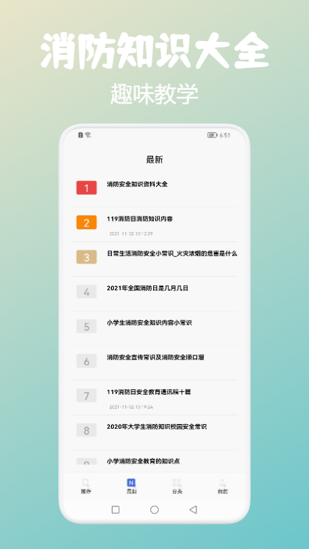 安卓中小安全知识网教云平台app手机版下载 v1.0.06271app