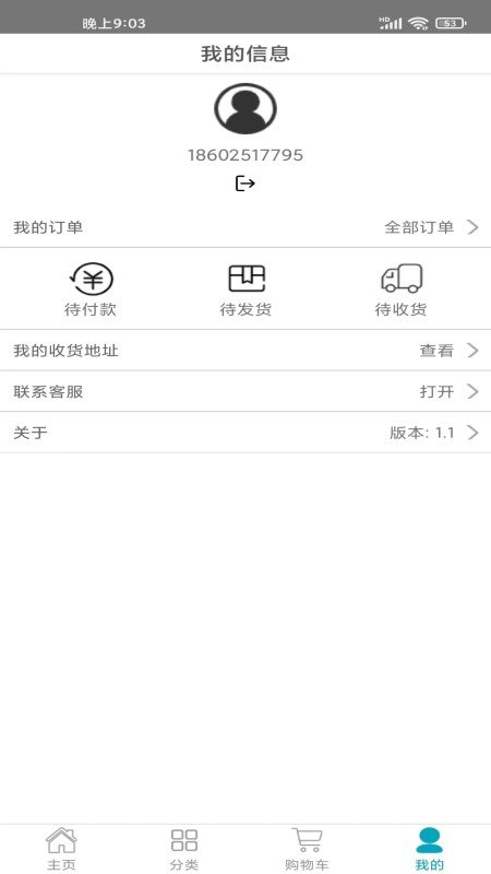 安卓艾薅养殖软件下载