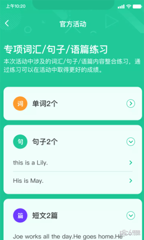 安卓秀一哈软件下载