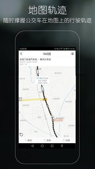 安卓优滴公交app