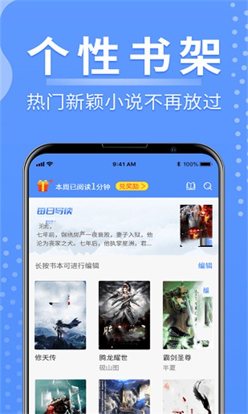 安卓小火小说网软件下载