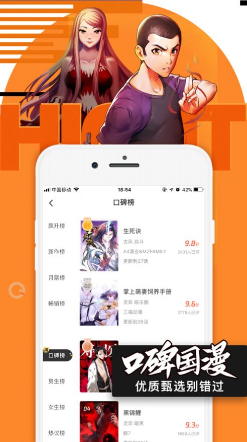 快看漫画vip账号共享2022最新版永久免费下载 v7.19.0