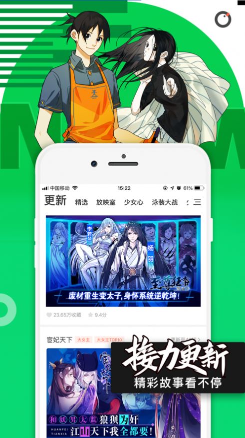 安卓快看漫画vip账号共享2022最新版永久免费下载 v7.19.0app