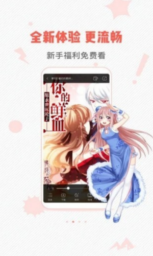 安卓虫虫漫画app下载安装手机免费版 v6.4.3app