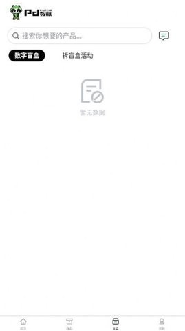 安卓pd数藏软件下载