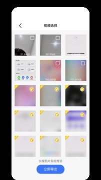 安卓数据恢复大师微版软件下载