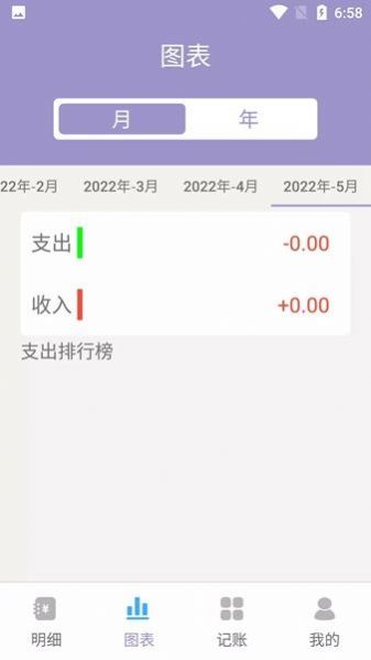 安卓阿杨记账软件下载
