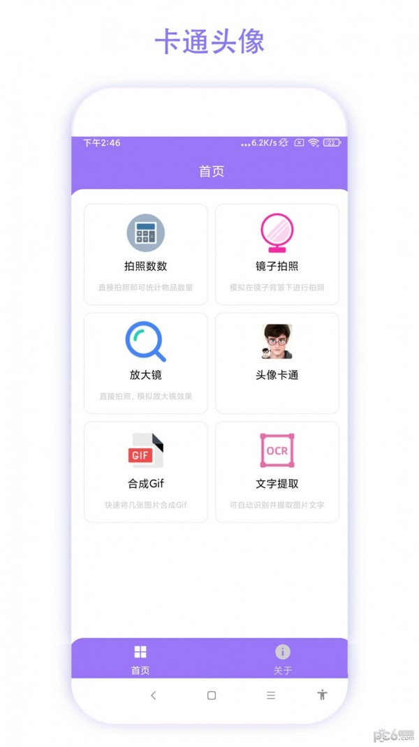 智能魔法相机下载