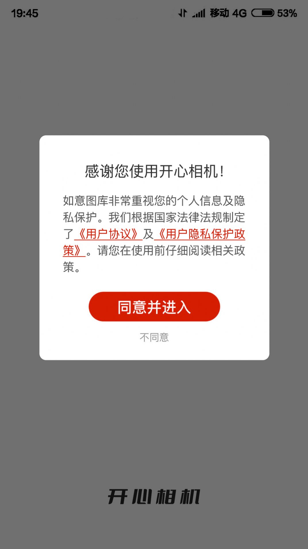 安卓开心相机app手机版下载 v5.458app