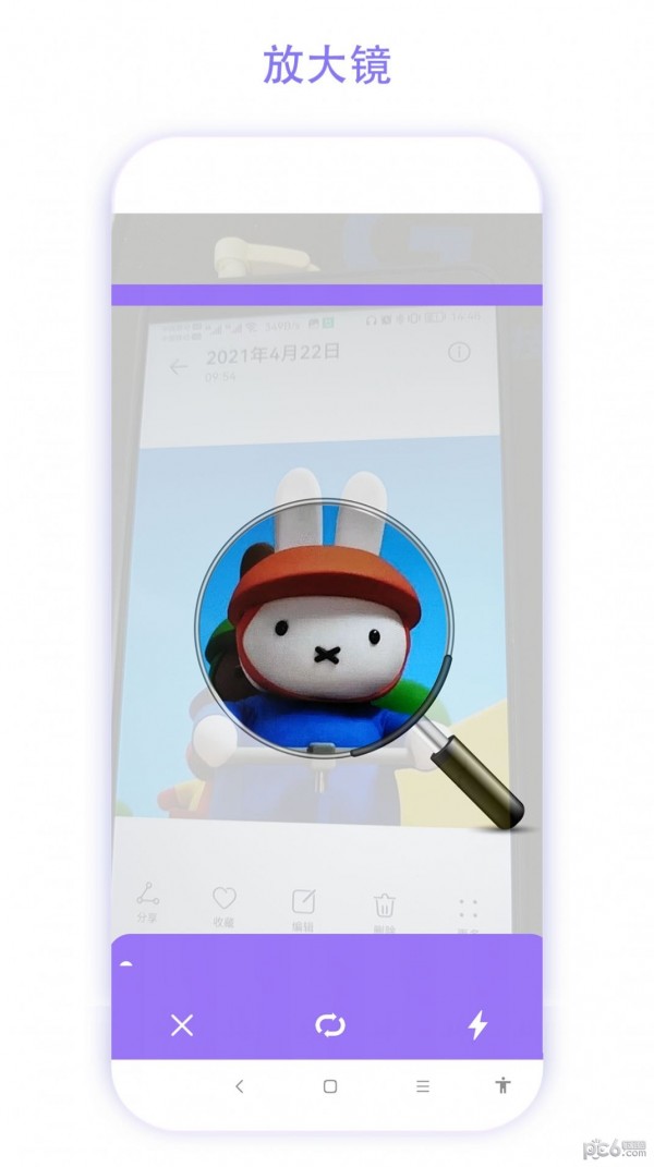 安卓智能魔法相机app