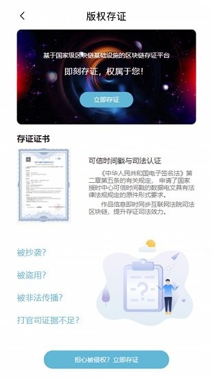 安卓斑马中国数字藏品app官方下载 v3.0.2app
