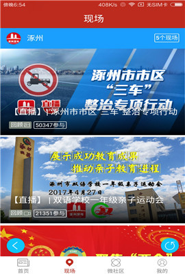 安卓涿州发布app