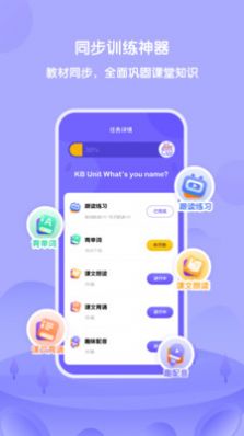 安卓外研趣学app软件安卓版下载 v3.0.0app