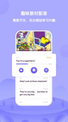 外研趣学app软件安卓版下载 v3.0.0下载